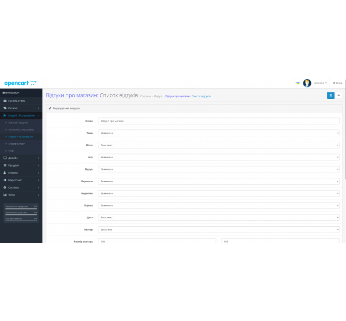 Відгуки про магазин Відгуки про магазин для Opencart