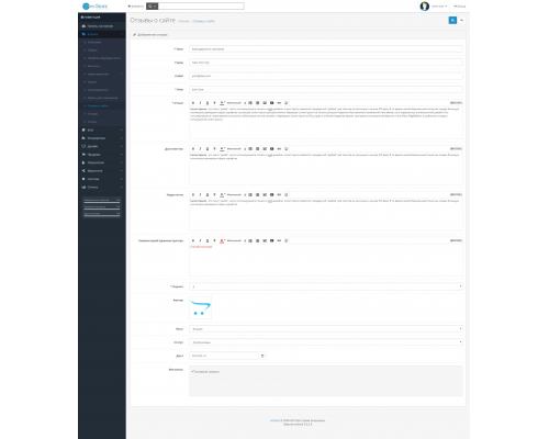 Отзывы о магазине для Opencart