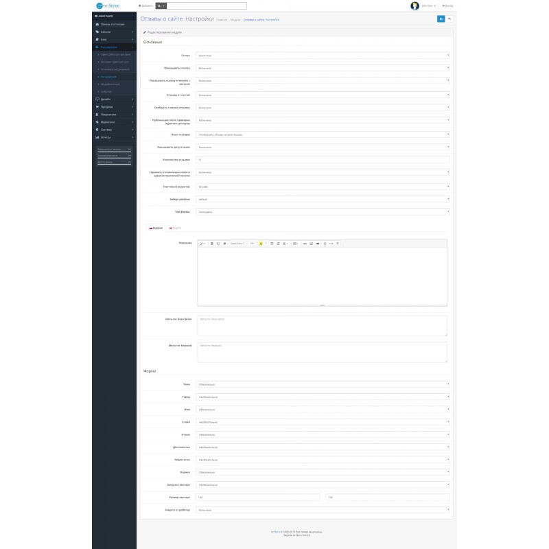 Opencart дүкеніне шолулар
