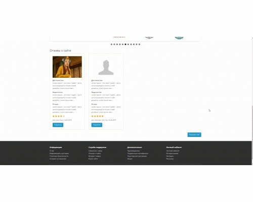 Отзывы о магазине для Opencart