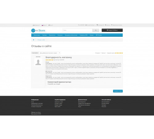Recenzje sklepu dla Opencart