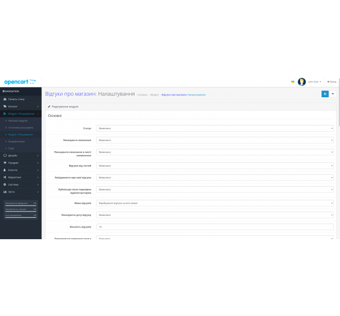 Відгуки про магазин Відгуки про магазин для Opencart