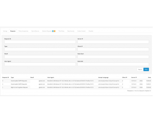 Відповідність GDPR - Управління персональними даними for OpenCart (GDPR Compliance Module)