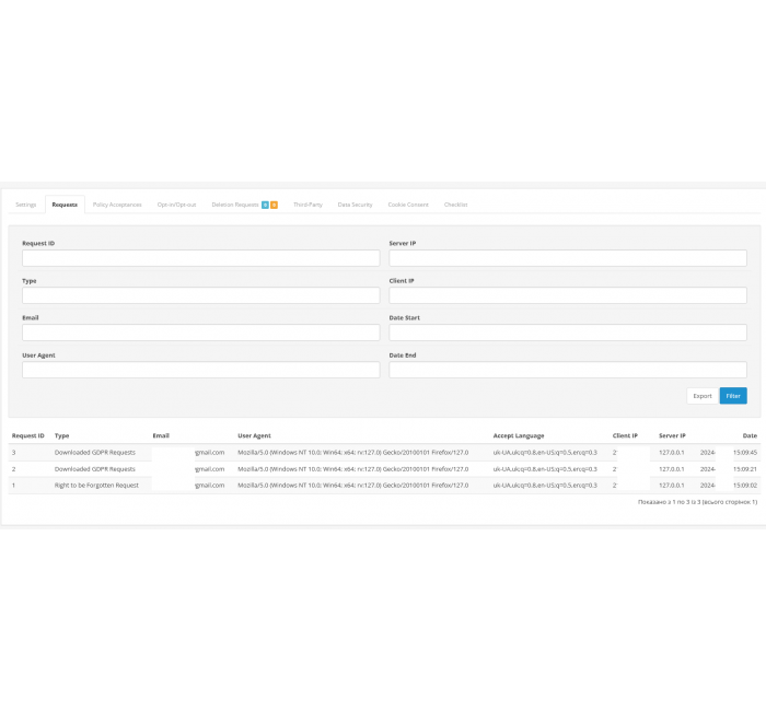 Соответствие GDPR – Управление персональными данными Соответствие GDPR – Управление персональными данными for OpenCart (GDPR Compliance Module)