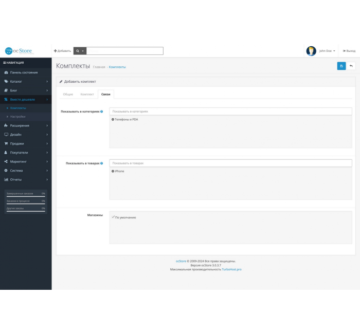 Модуль Разом дешевше для Opencart Модуль Разом дешевше для Opencart