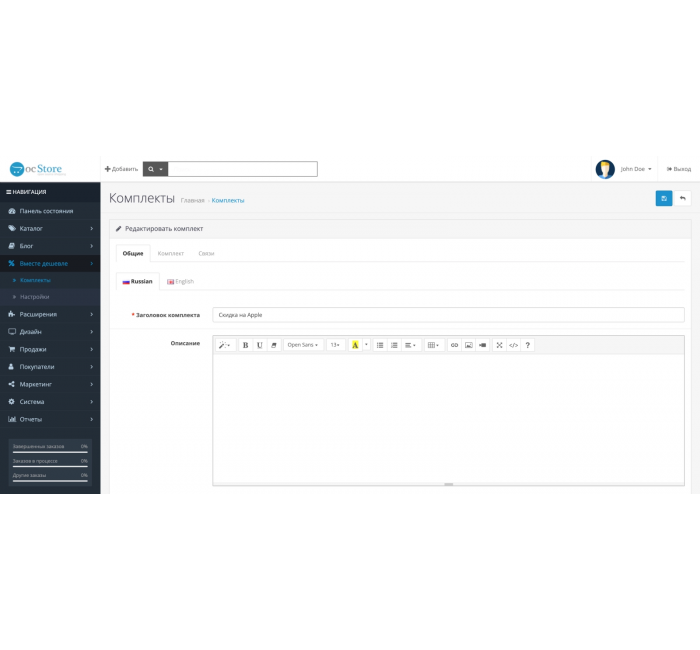 Модуль Разом дешевше для Opencart Модуль Разом дешевше для Opencart