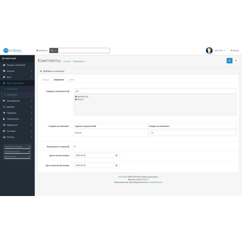 Το Together είναι φθηνότερο module για το Opencart