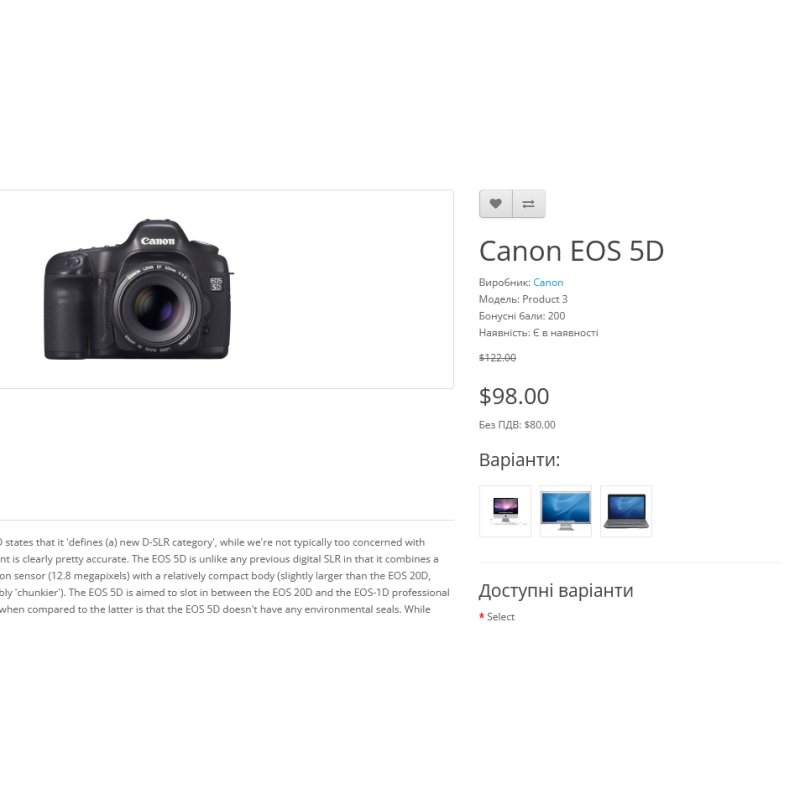 Ενότητα Παραλλαγές αγαθών (σειρά αγαθών) για Opencart