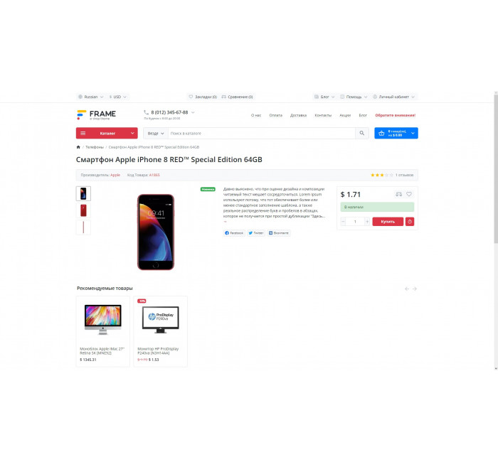 Frame - швидкий адаптивний шаблон для OpenCart 3 на Bootstrap 4 Frame - швидкий адаптивний шаблон для OpenCart 3 на Bootstrap 4