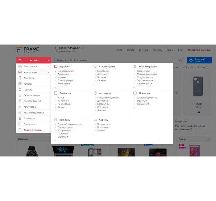 Frame - швидкий адаптивний шаблон для OpenCart 3 на Bootstrap 4 Frame - швидкий адаптивний шаблон для OpenCart 3 на Bootstrap 4
