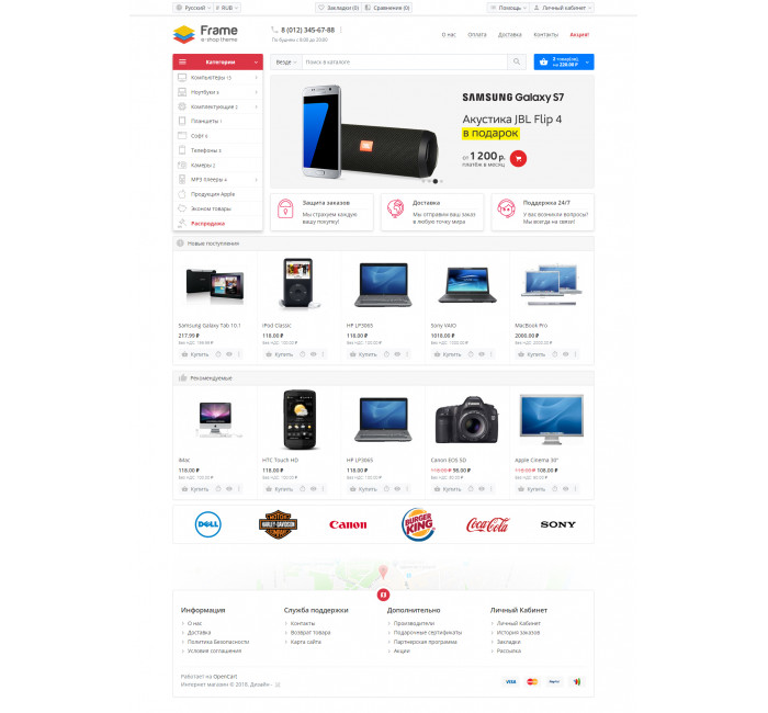 Frame - швидкий адаптивний шаблон для OpenCart 3 на Bootstrap 4 Frame - швидкий адаптивний шаблон для OpenCart 3 на Bootstrap 4