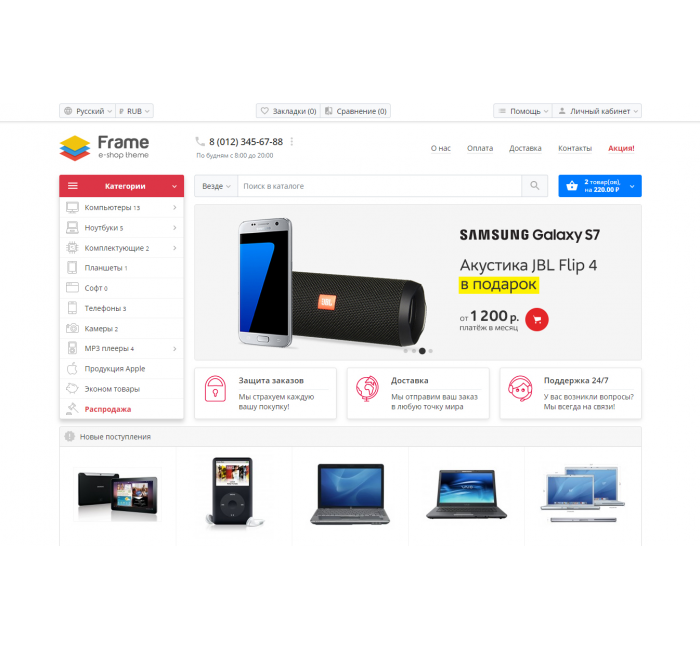 Frame - швидкий адаптивний шаблон для OpenCart 3 на Bootstrap 4 Frame - швидкий адаптивний шаблон для OpenCart 3 на Bootstrap 4