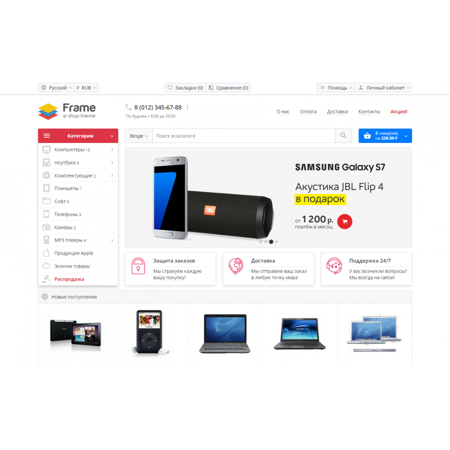 Frame - швидкий адаптивний шаблон для OpenCart 3 на Bootstrap 4