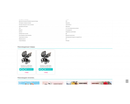 Kidstore is a universal responsive template for children's products for OpenCart 3