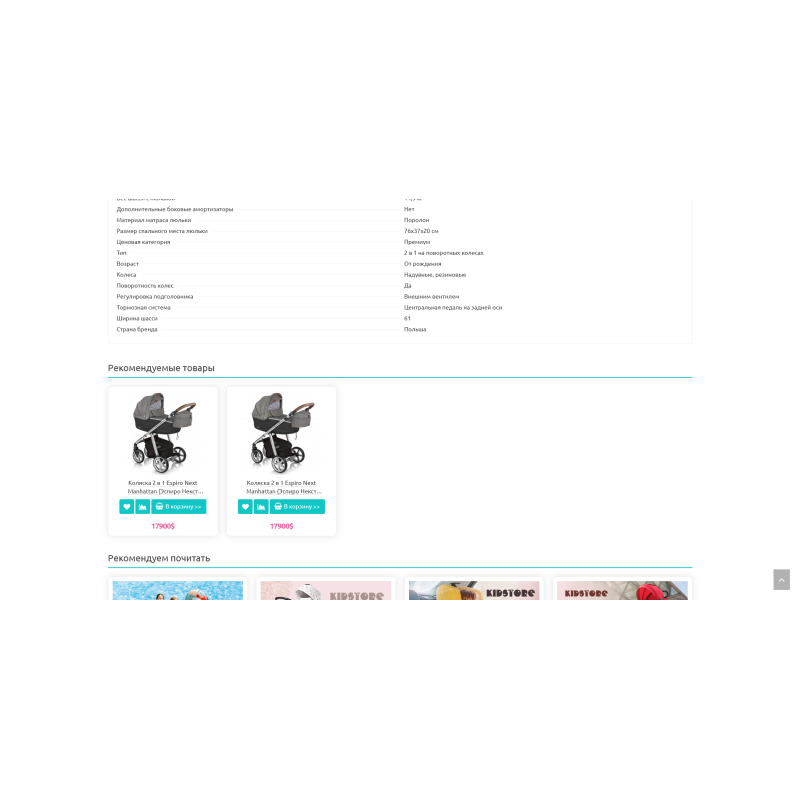 Kidstore – OpenCart 3 üçün Universal Responsive Kid Products Şablonu