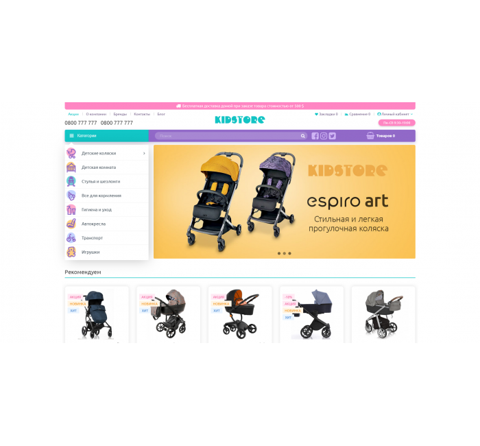Kidstore - универсальный адаптивный шаблон детских товаров для OpenCart 3 Kidstore - универсальный адаптивный шаблон детских товаров для OpenCart 3