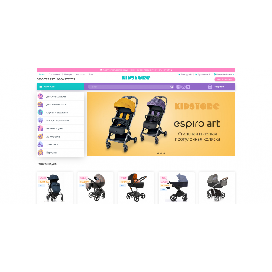 Kidstore – універсальний адаптивний шаблон дитячих товарів для OpenCart 3