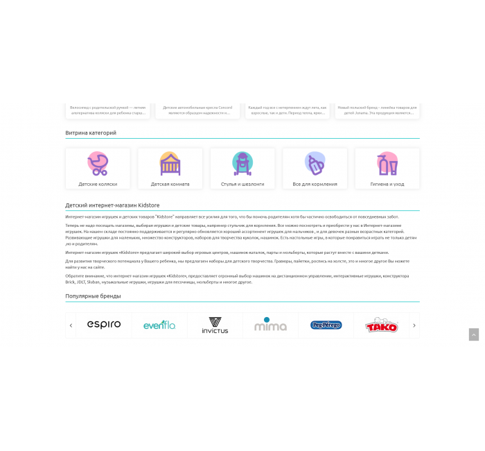 Kidstore - универсальный адаптивный шаблон детских товаров для OpenCart 3 Kidstore - универсальный адаптивный шаблон детских товаров для OpenCart 3