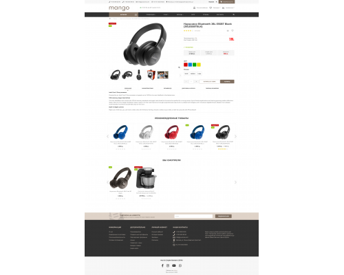 Mango - universal responsive template for OpenCart 3, ocStore 3 + Quick start