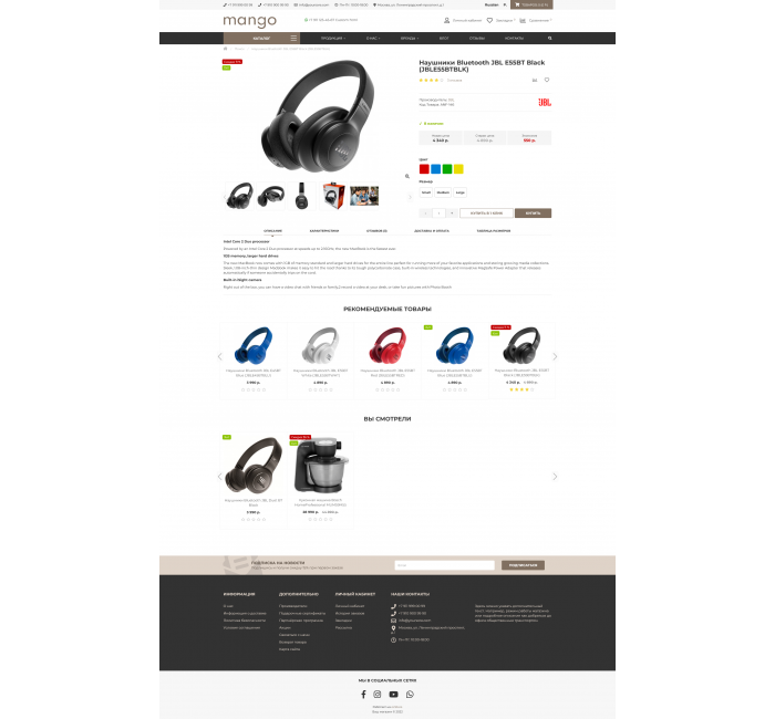 Mango adalah template responsif universal untuk OpenCart 3, ocStore 3 + Mulai cepat Mango adalah template responsif universal untuk OpenCart 3, ocStore 3 + Mulai cepat