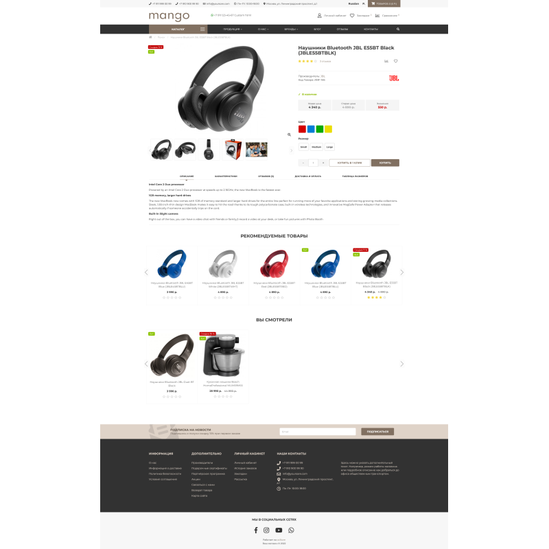 Mango – OpenCart 3, ocStore 3 + Quickstart үшін әмбебап жауап беретін үлгі