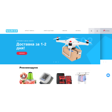 Marker – шаблон для товарного бізнесу для OpenCart 3