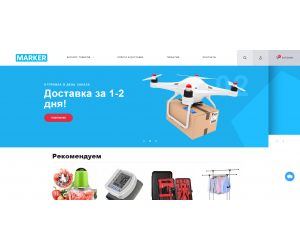 Marker - шаблон для товарного бізнесу для OpenCart 3