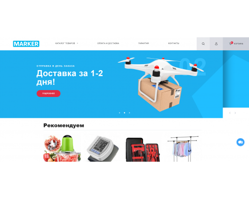 Marker – шаблон для товарного бізнесу для OpenCart 3