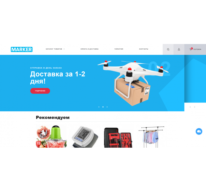 Marker – шаблон для товарного бізнесу для OpenCart 3 Marker – шаблон для товарного бізнесу для OpenCart 3