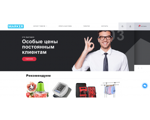 Marker – шаблон для товарного бизнеса для OpenCart 3