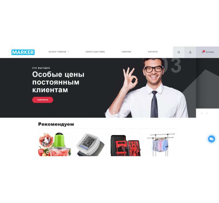 Marker – шаблон для товарного бізнесу для OpenCart 3 Marker – шаблон для товарного бізнесу для OpenCart 3