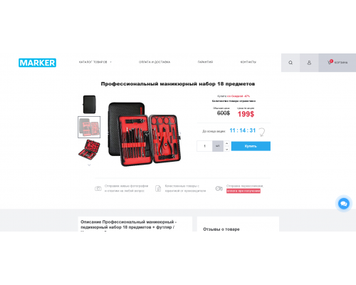 Marker is a commodity business template for OpenCart 3