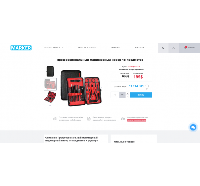 Marker – шаблон для товарного бізнесу для OpenCart 3 Marker – шаблон для товарного бізнесу для OpenCart 3
