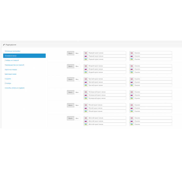 Marker – шаблон для товарного бізнесу для OpenCart 3 Marker – шаблон для товарного бізнесу для OpenCart 3