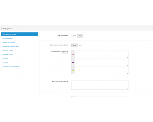 Marker is a commodity business template for OpenCart 3