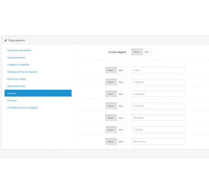 Marker – шаблон для товарного бізнесу для OpenCart 3 Marker – шаблон для товарного бізнесу для OpenCart 3