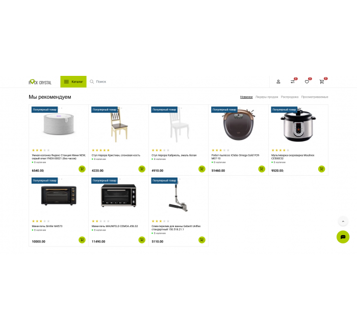 Rock Crystal - універсальний адаптивний шаблон для OpenCart 3
