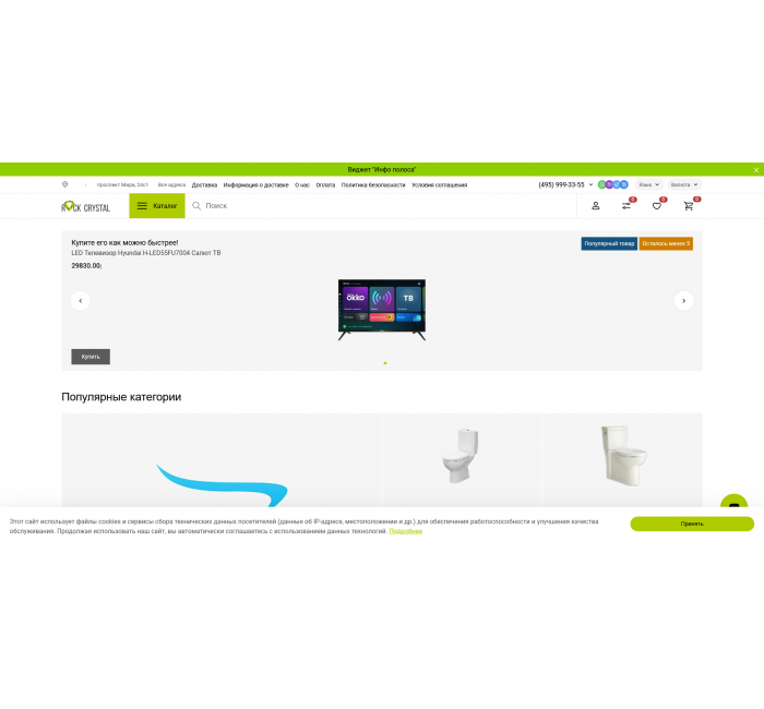 Rock Crystal - універсальний адаптивний шаблон для OpenCart 3