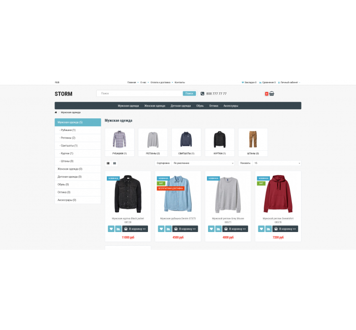 Storm adalah template responsif universal Storm adalah template responsif universal untuk Opencart