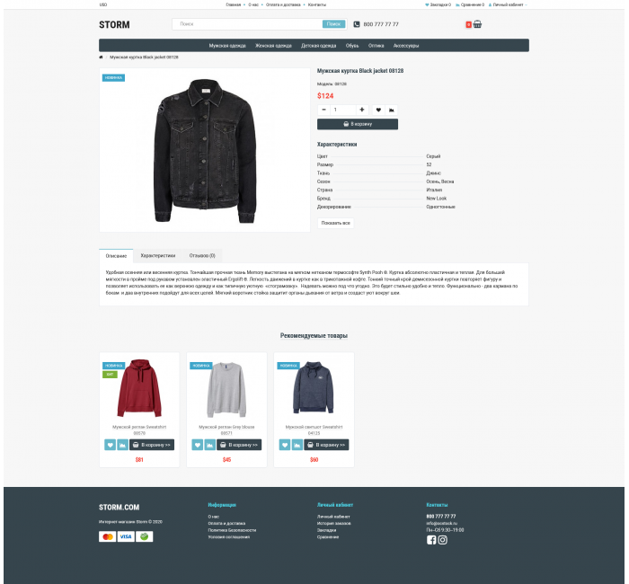 Storm adalah template responsif universal Storm adalah template responsif universal untuk Opencart