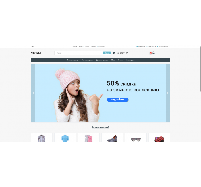 Storm adalah template responsif universal Storm adalah template responsif universal untuk Opencart