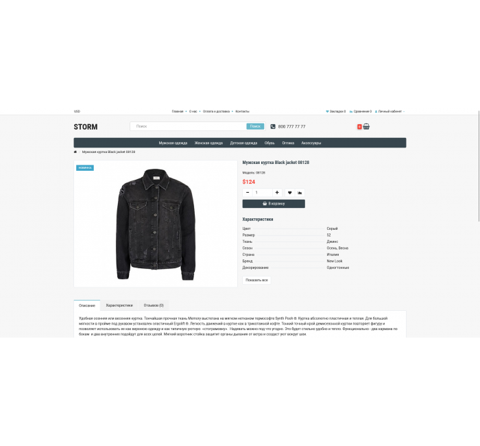 Storm adalah template responsif universal Storm adalah template responsif universal untuk Opencart