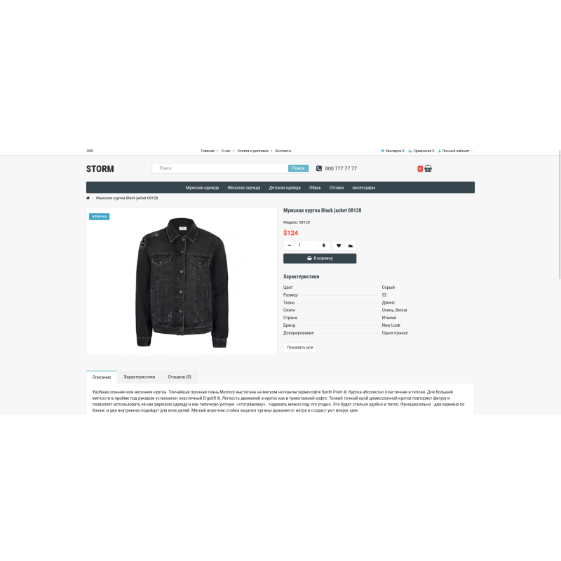 Storm – Opencart üçün universal cavabdeh şablon