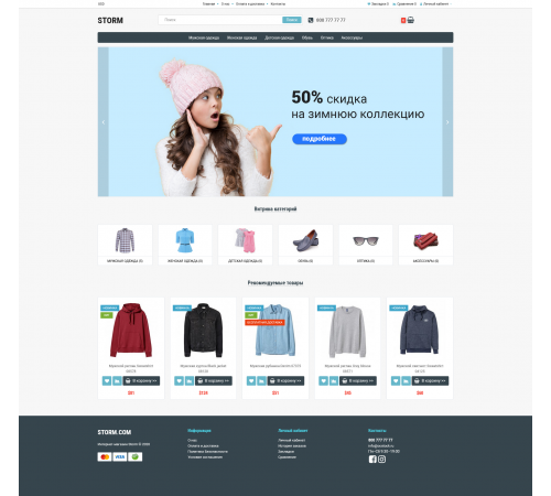 Storm – универсальный адаптивный шаблон для Opencart