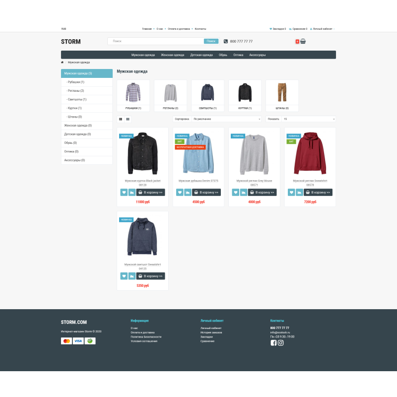 Storm – Opencart üçün universal cavabdeh şablon