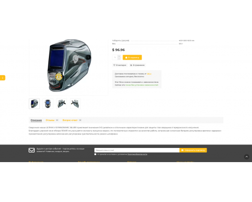 UniShop2 v3.0 template for online store on OpenCart