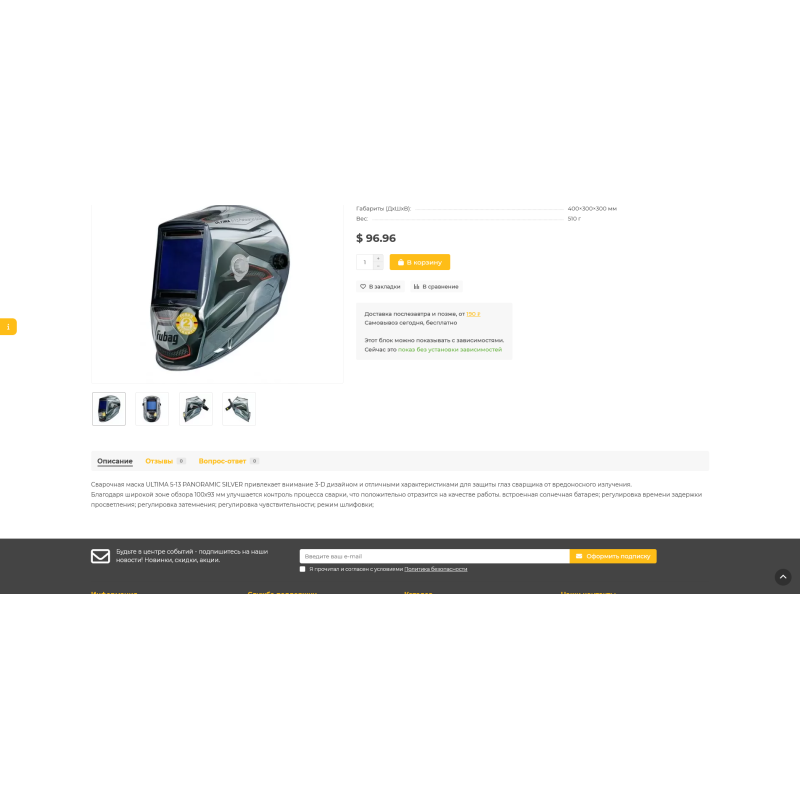 Юнішоп 2 - шаблон для опенкарт