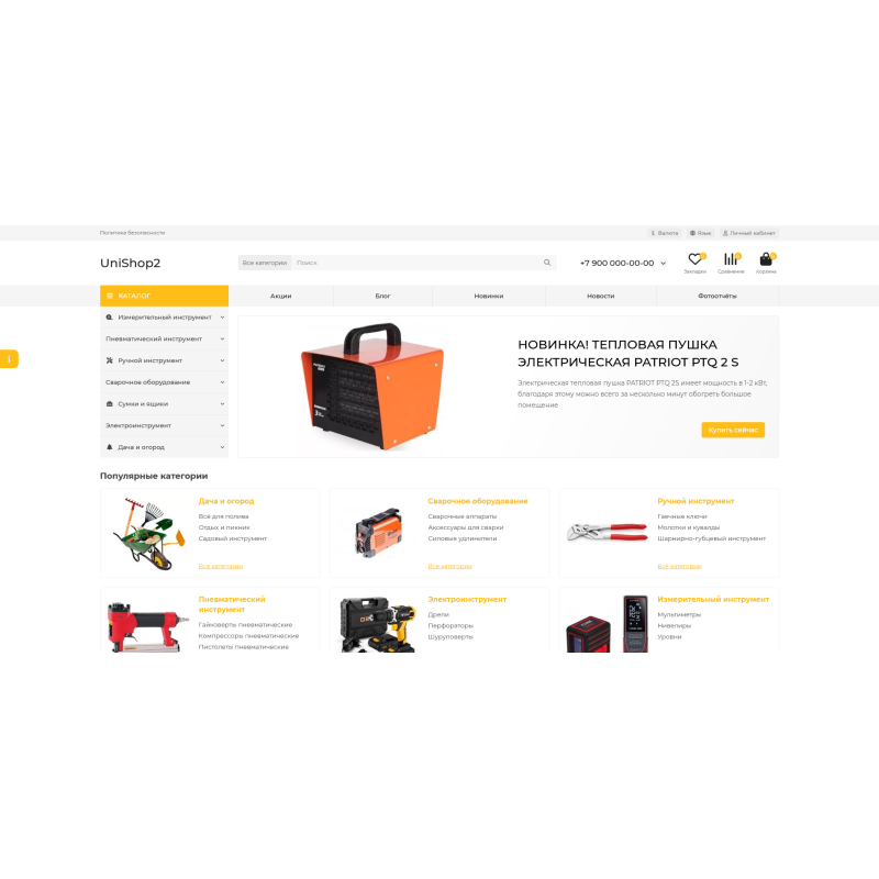 Юнішоп 2 - шаблон для опенкарт