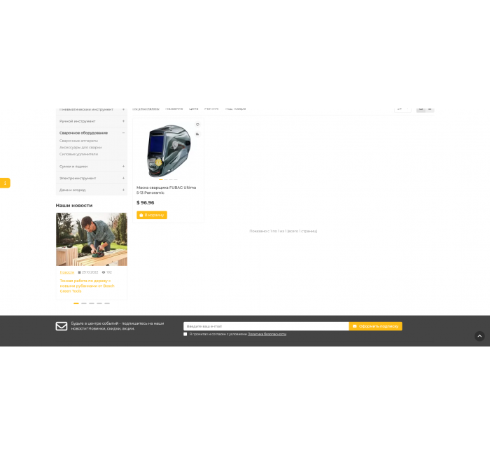 UniShop2 - OpenCart 3x पर ऑनलाइन स्टोर के लिए उत्तरदायी टेम्पलेट UniShop2 - OpenCart 3x पर ऑनलाइन स्टोर के लिए उत्तरदायी टेम्पलेट
