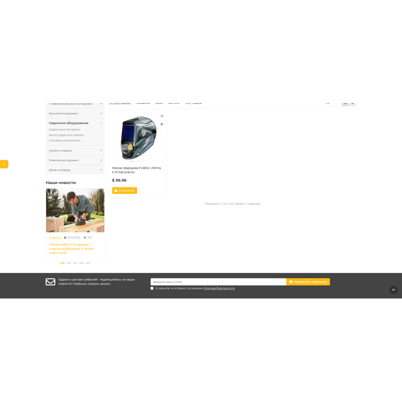 Юнішоп 2 - шаблон для опенкарт